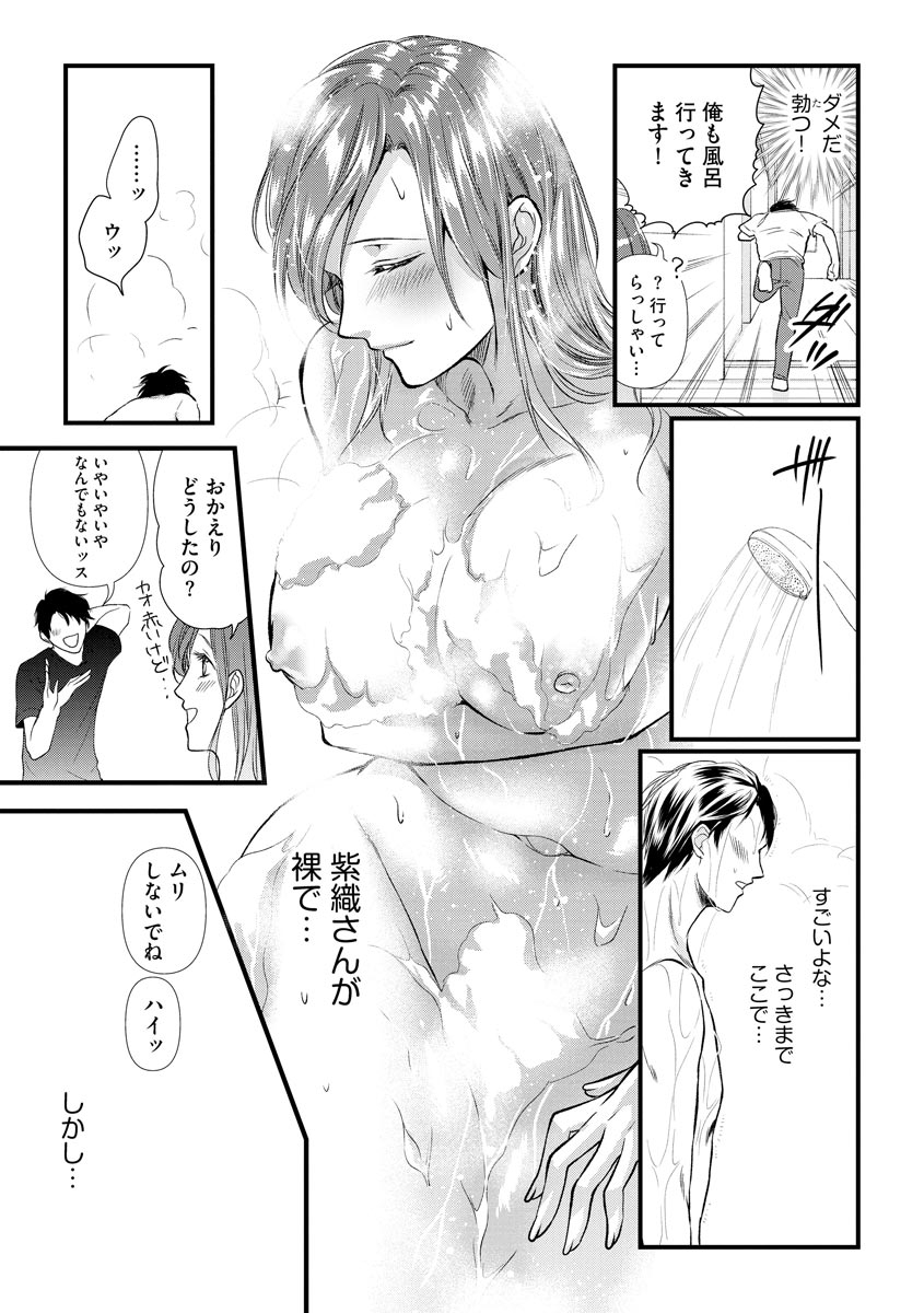 [Mume] Furin Mitsuren Otonari no Kyounyuu Bijin Tsuma to Michinaranu Koi ni Ochimashita [Digital] 161eme image