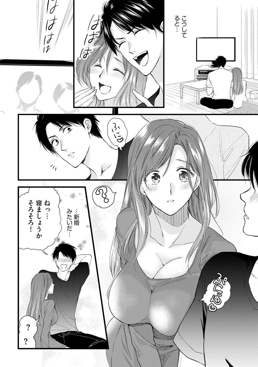 [Mume] Furin Mitsuren Otonari no Kyounyuu Bijin Tsuma to Michinaranu Koi ni Ochimashita [Digital] 162eme image