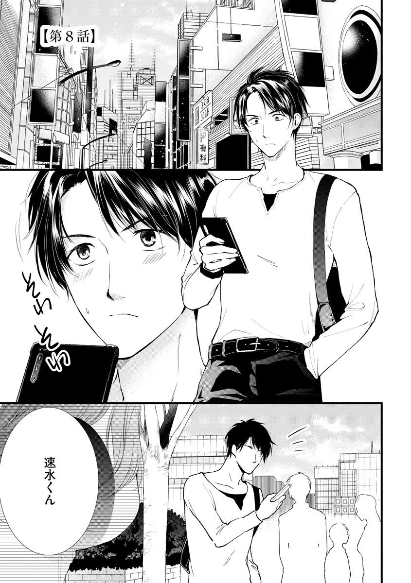 [Mume] Furin Mitsuren Otonari no Kyounyuu Bijin Tsuma to Michinaranu Koi ni Ochimashita [Digital] 177eme image