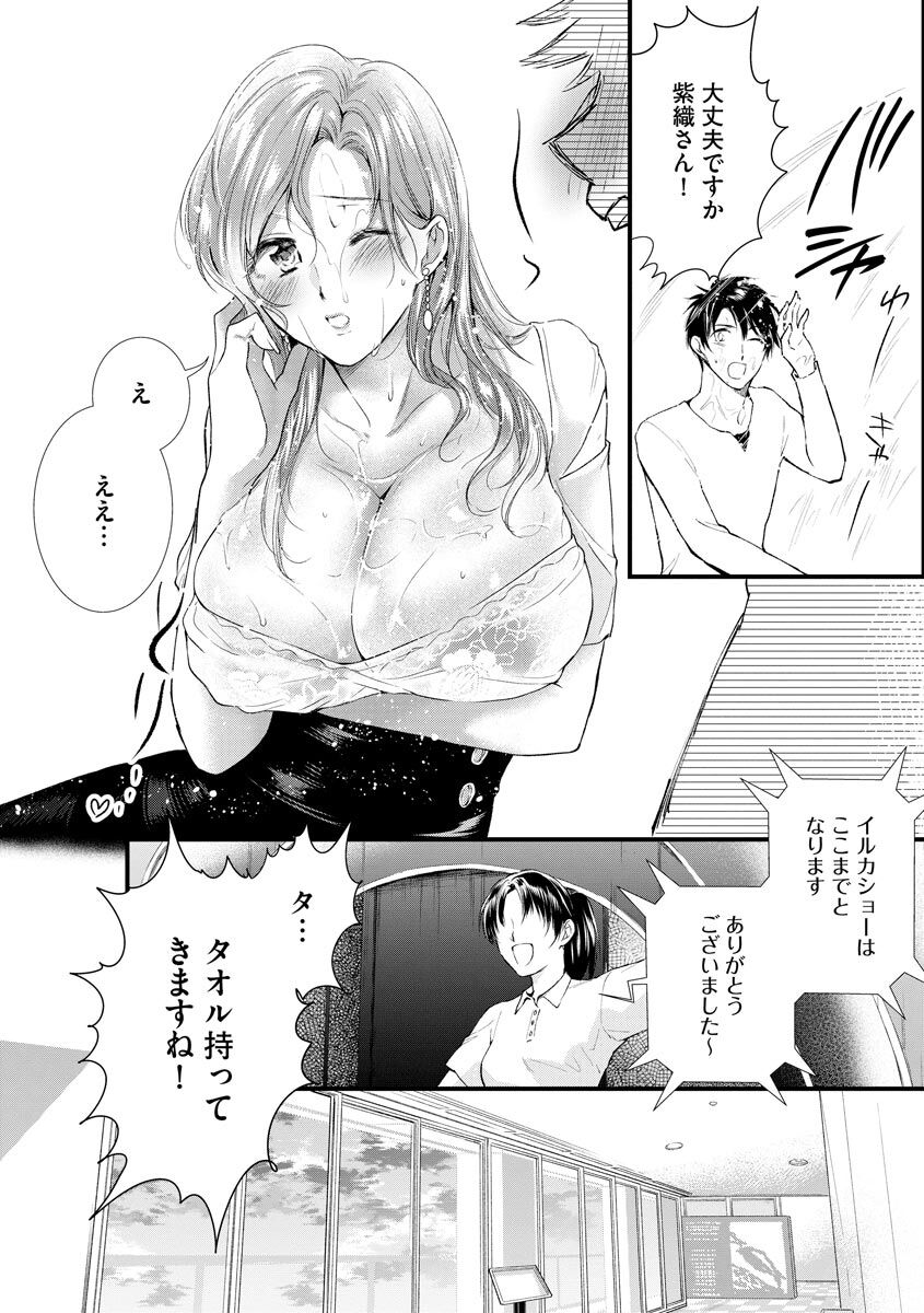 [Mume] Furin Mitsuren Otonari no Kyounyuu Bijin Tsuma to Michinaranu Koi ni Ochimashita [Digital] 186eme image