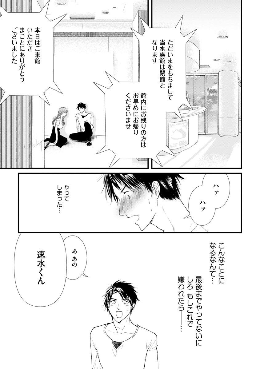 [Mume] Furin Mitsuren Otonari no Kyounyuu Bijin Tsuma to Michinaranu Koi ni Ochimashita [Digital] 199eme image