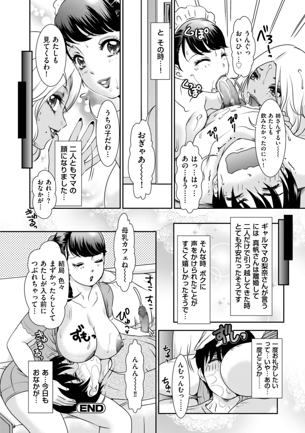 [Amanoja9] Himitsu no Nikuen e Youkoso [Digital] Bildnummer 136