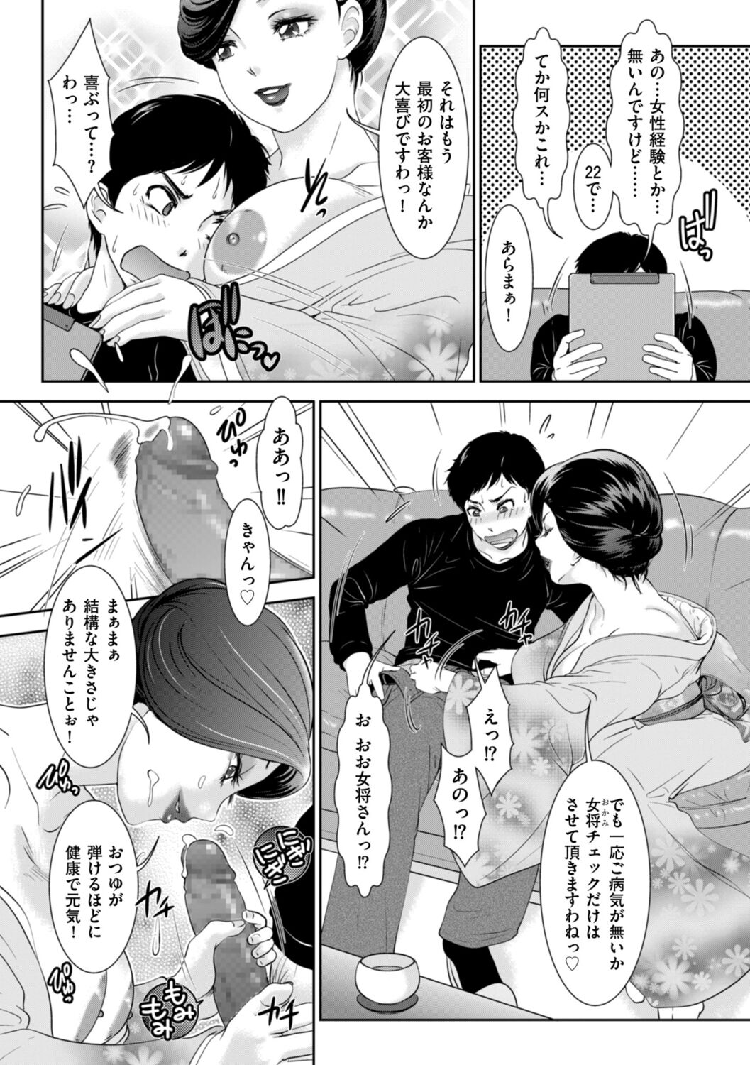 [Amanoja9] Himitsu no Nikuen e Youkoso [Digital] Bildnummer 175