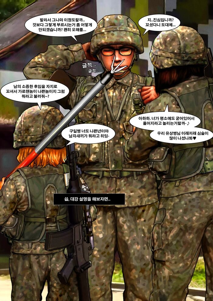 [Lucky Cat] 국군이야기 [ K-Army stroy ] 2eme image