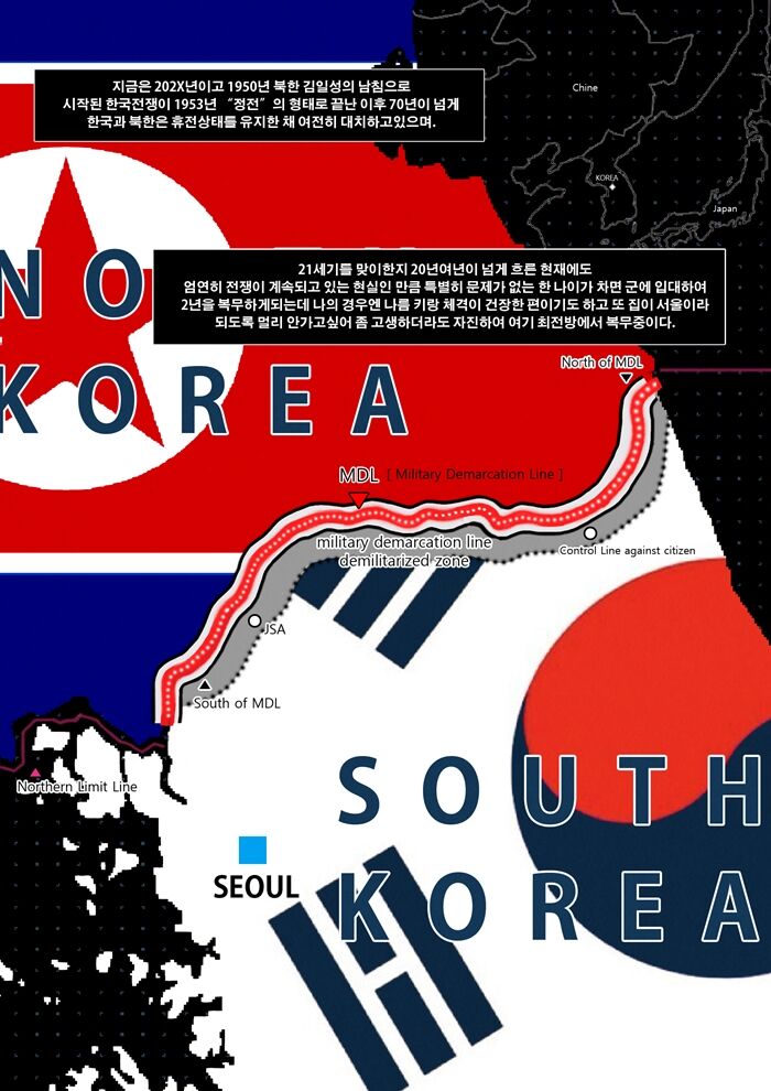 [Lucky Cat] 국군이야기 [ K-Army stroy ] 3eme image