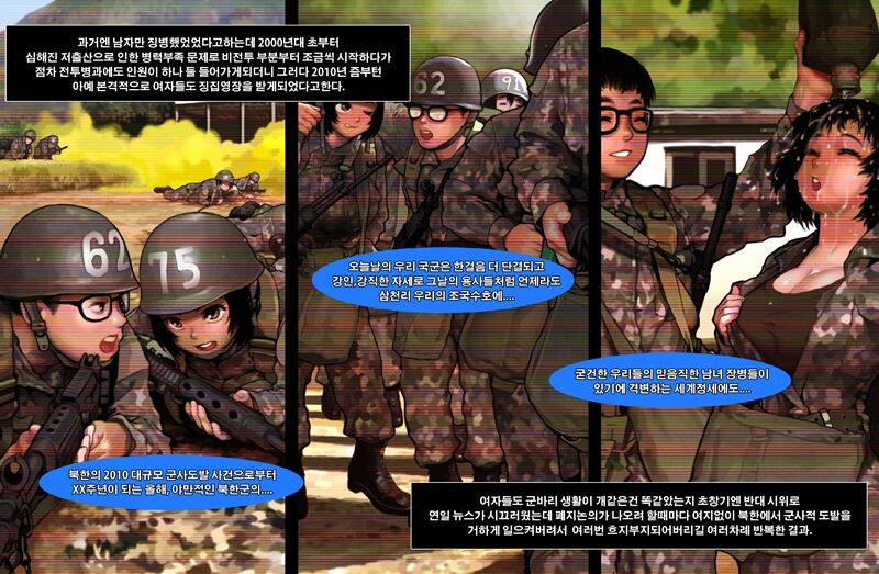 [Lucky Cat] 국군이야기 [ K-Army stroy ] 4eme image