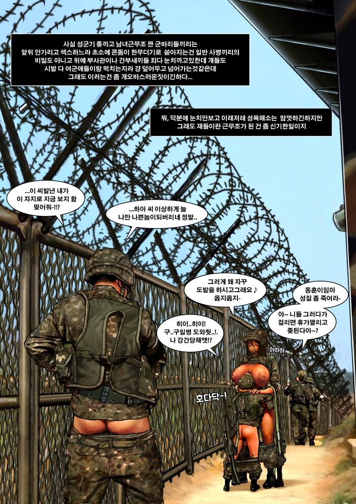 [Lucky Cat] 국군이야기 [ K-Army stroy ] 9eme image