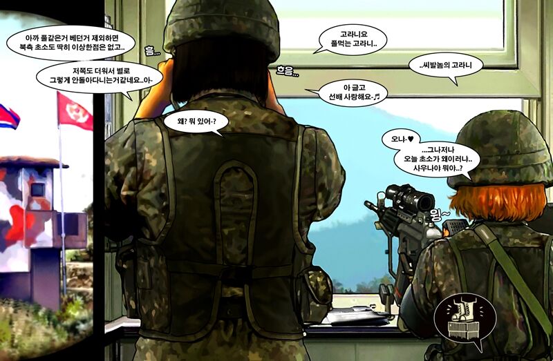 [Lucky Cat] 국군이야기 [ K-Army stroy ] 10eme image