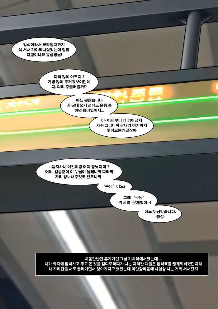 [Lucky Cat] 국군이야기 [ K-Army stroy ] 12eme image