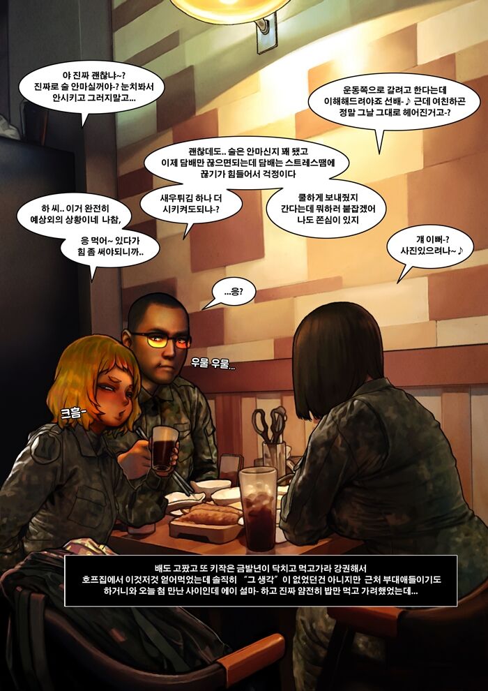 [Lucky Cat] 국군이야기 [ K-Army stroy ] 13eme image