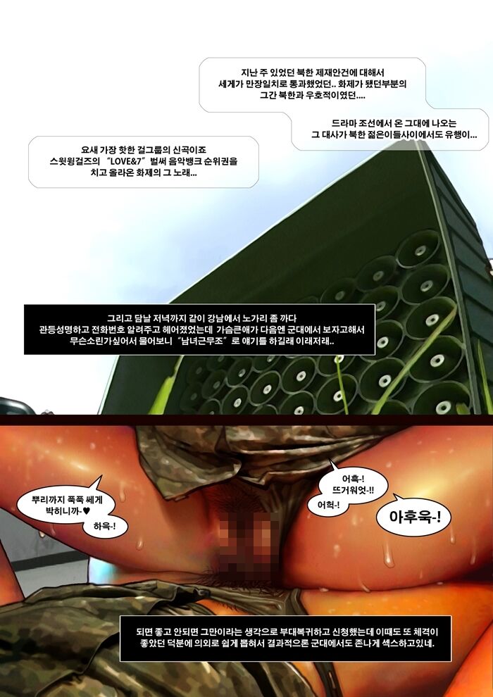 [Lucky Cat] 국군이야기 [ K-Army stroy ] 26eme image