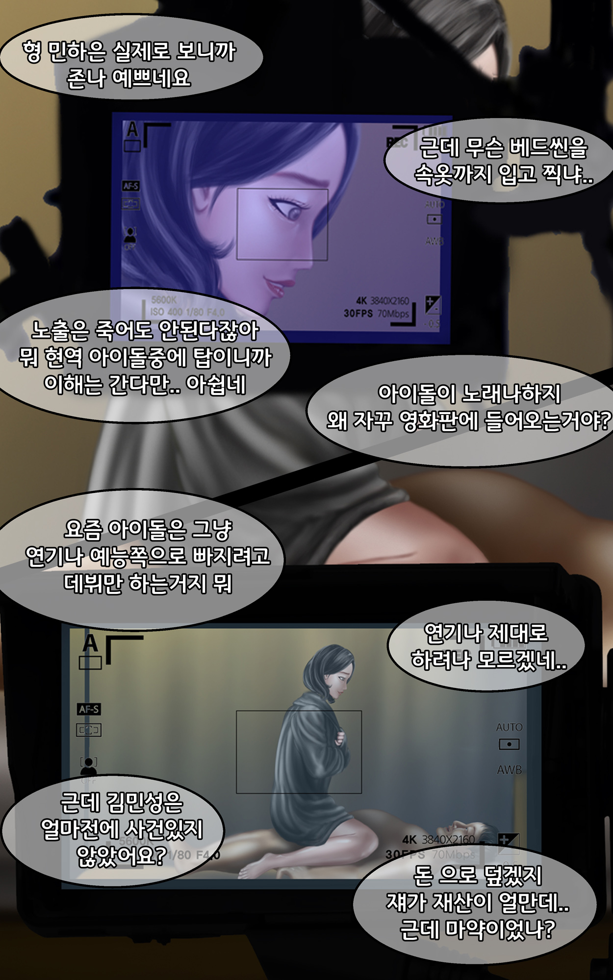 [BoriKori] Aidoru Haiyuu [Korean] [Sample] image number 4