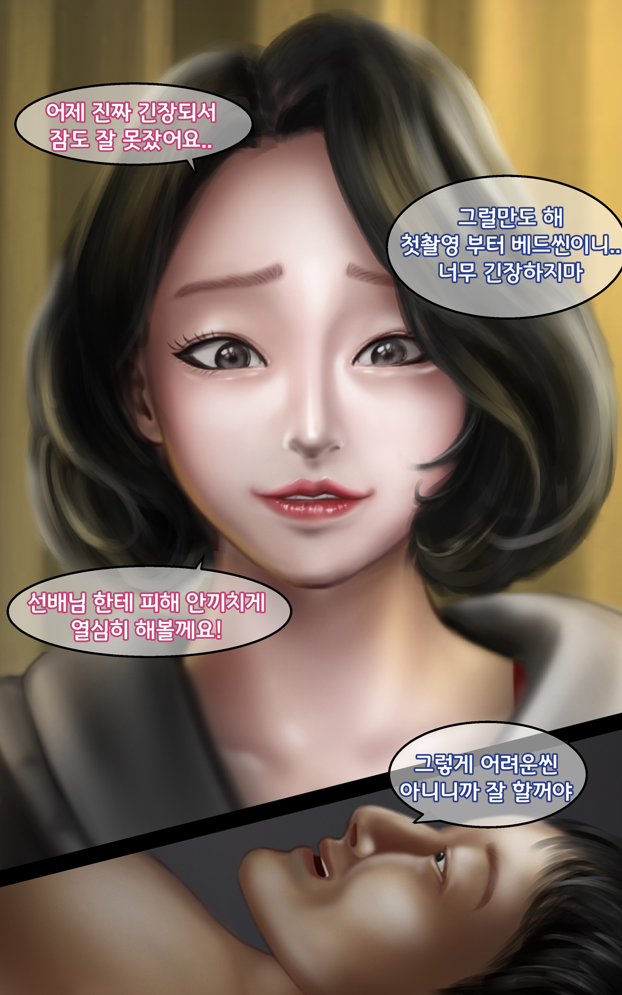 [BoriKori] Aidoru Haiyuu [Korean] [Sample] image number 6