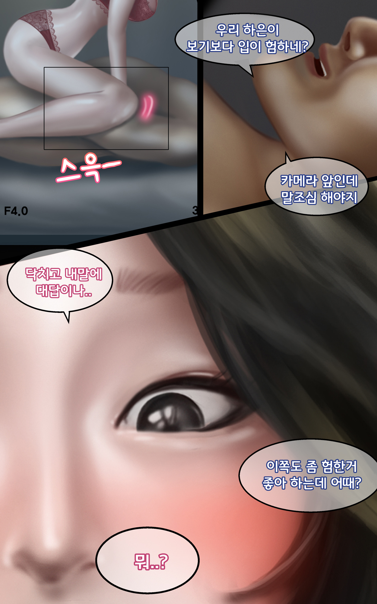 [BoriKori] Aidoru Haiyuu [Korean] [Sample] image number 25