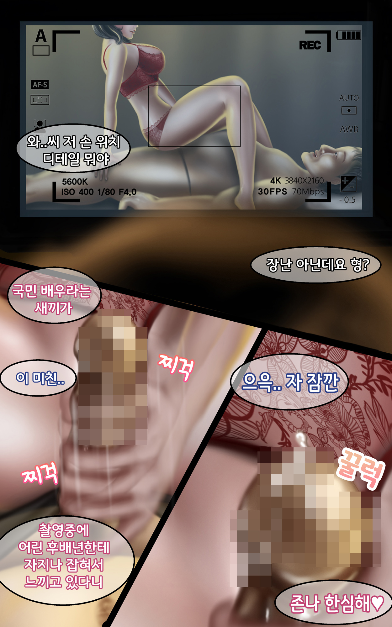 [BoriKori] Aidoru Haiyuu [Korean] [Sample] image number 43