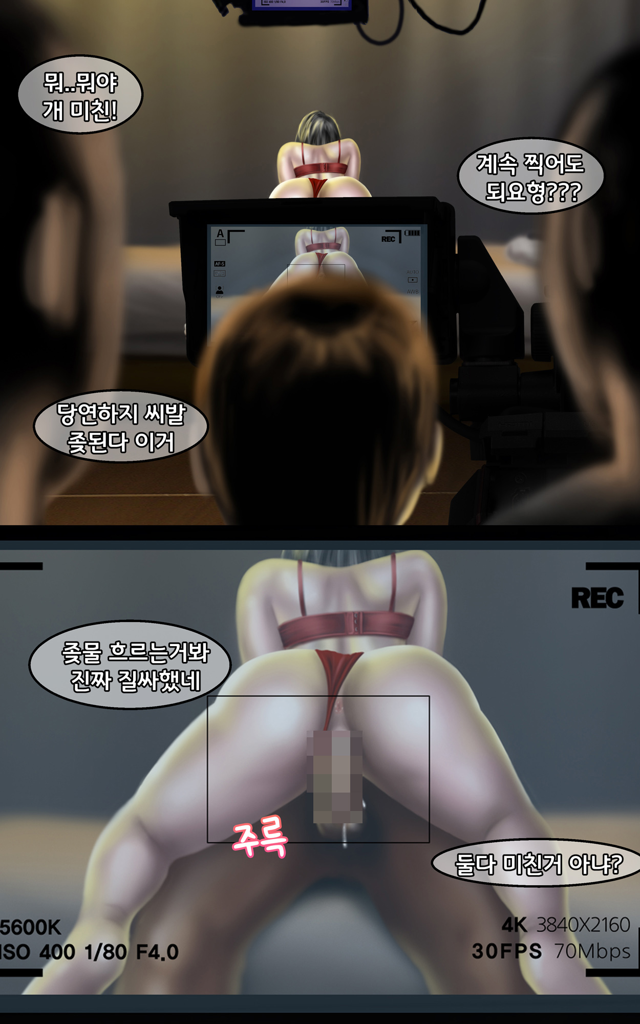 [BoriKori] Aidoru Haiyuu [Korean] [Sample] image number 67