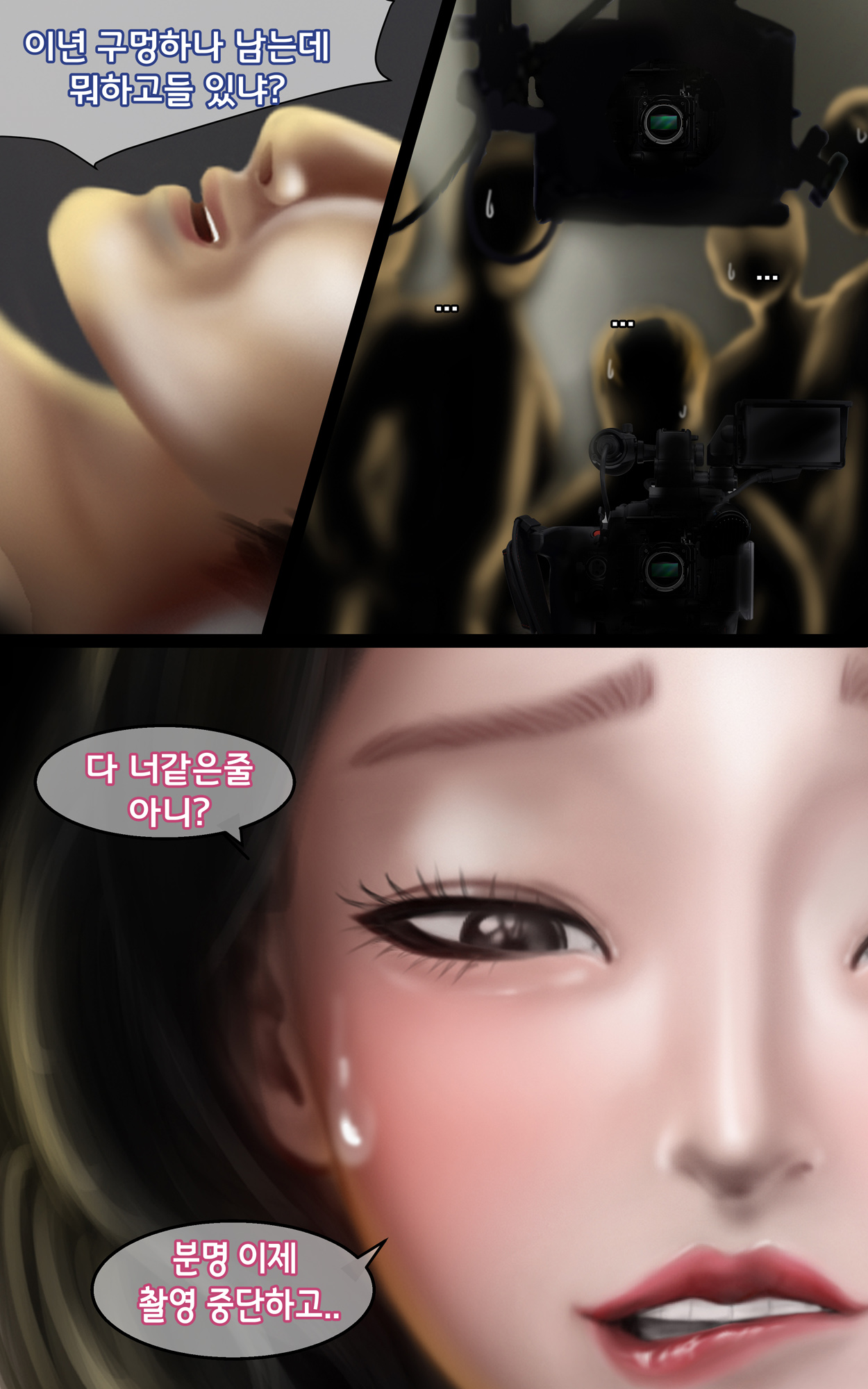 [BoriKori] Aidoru Haiyuu [Korean] [Sample] image number 69