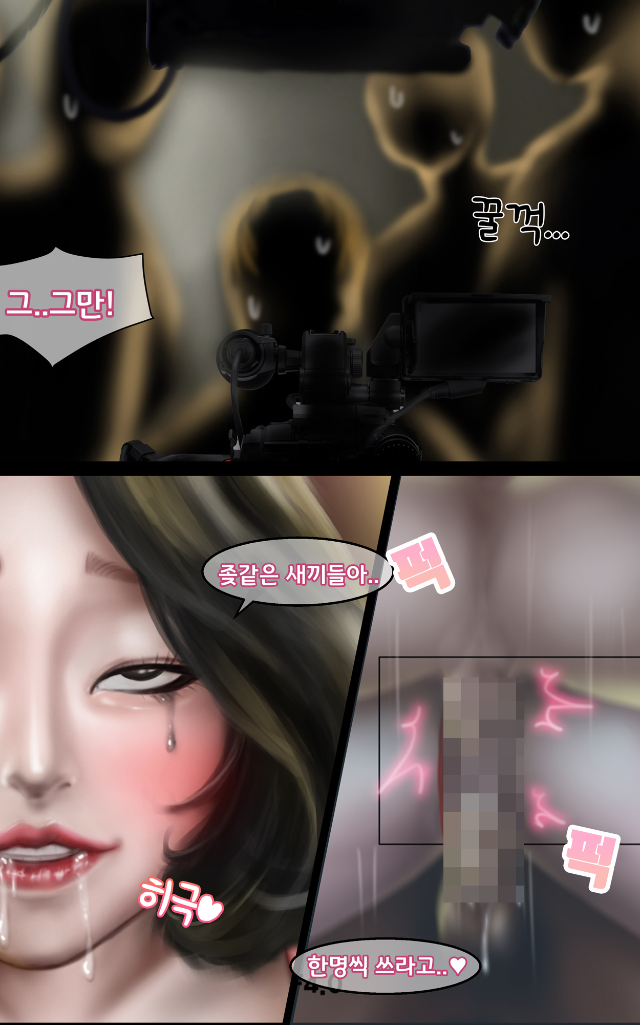 [BoriKori] Aidoru Haiyuu [Korean] [Sample] image number 72