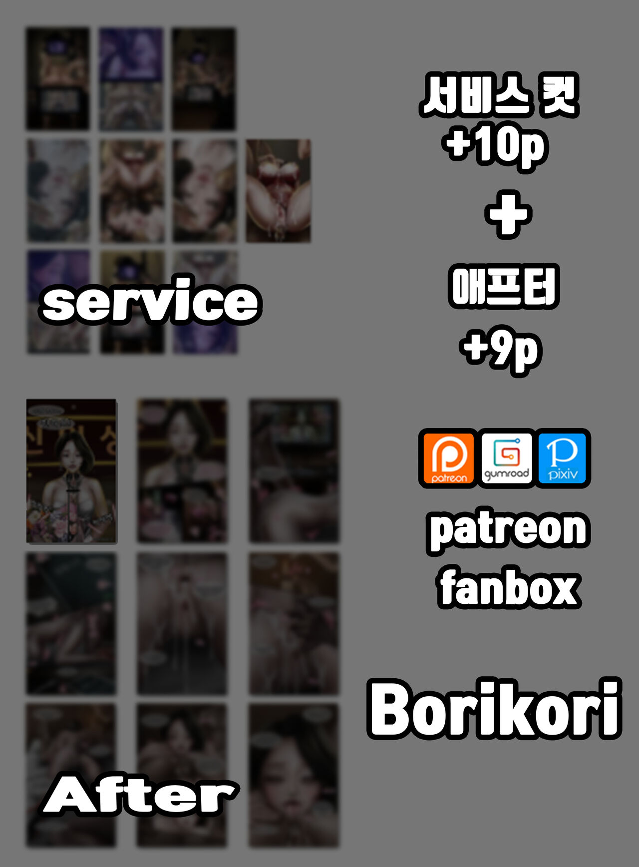 [BoriKori] Aidoru Haiyuu [Korean] [Sample] image number 75