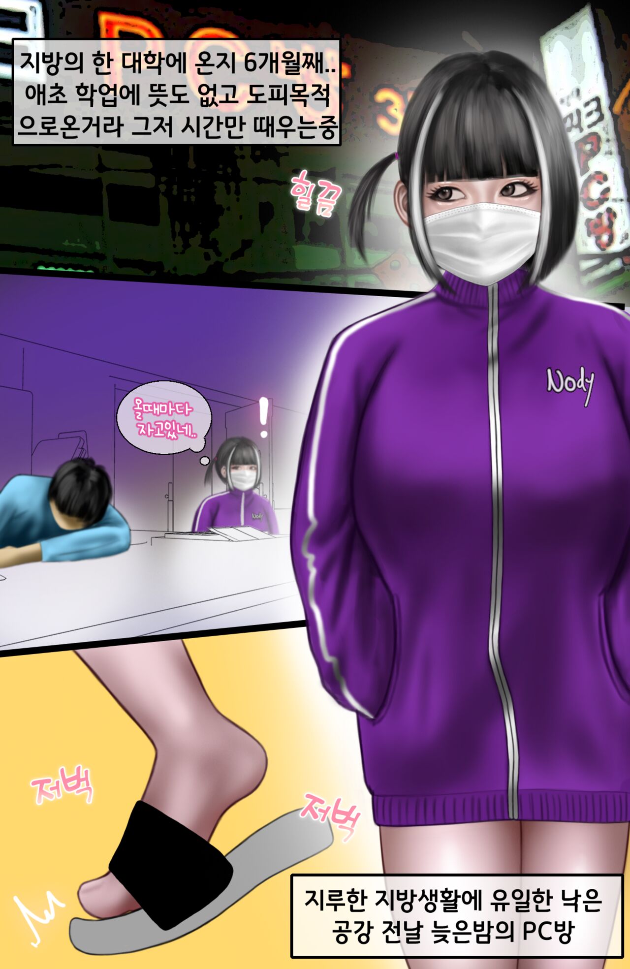 [BoriKori] PC방 노출녀.1 /Pc Cafe 1 画像番号 3