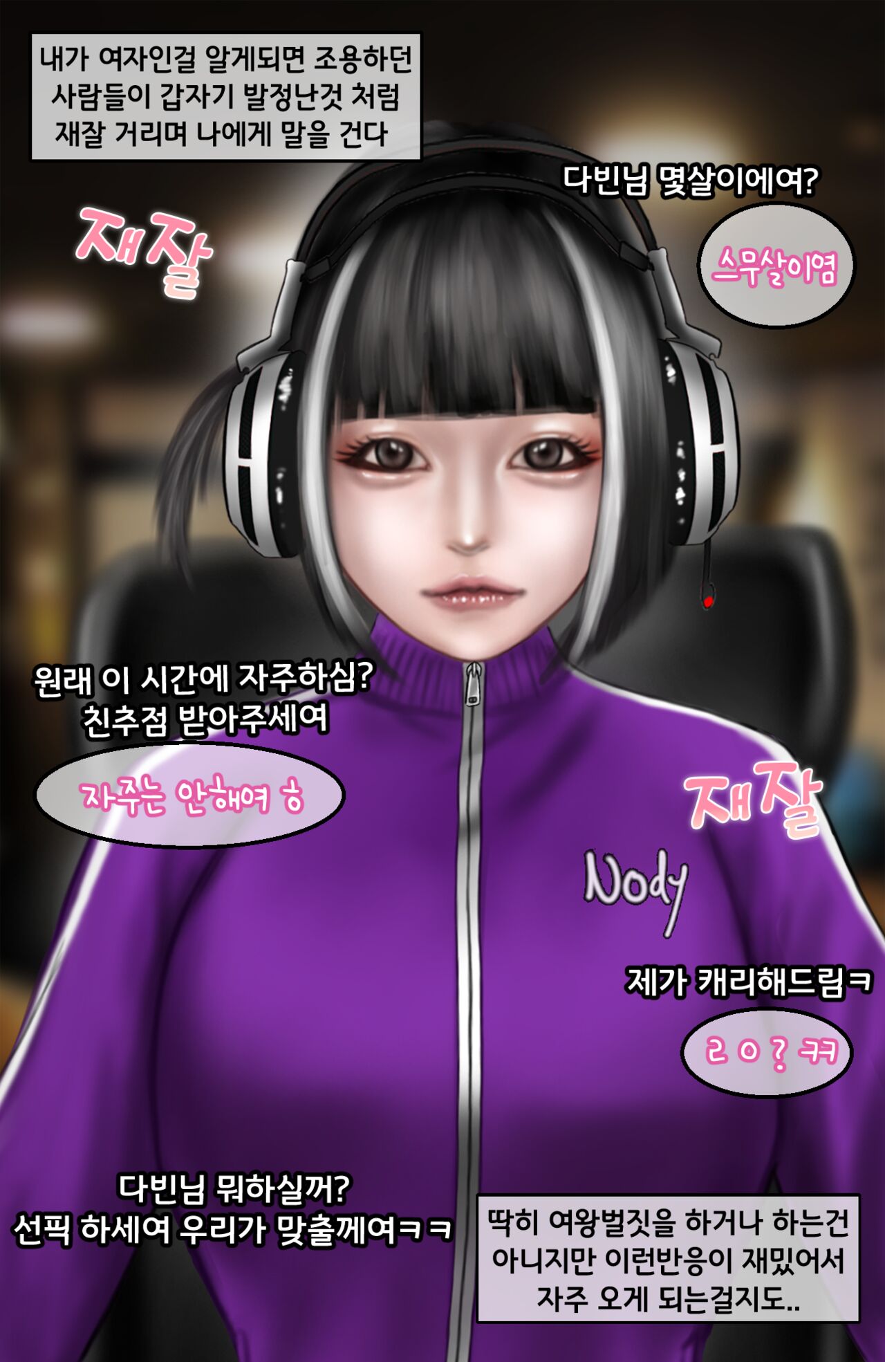 [BoriKori] PC방 노출녀.1 /Pc Cafe 1 画像番号 5