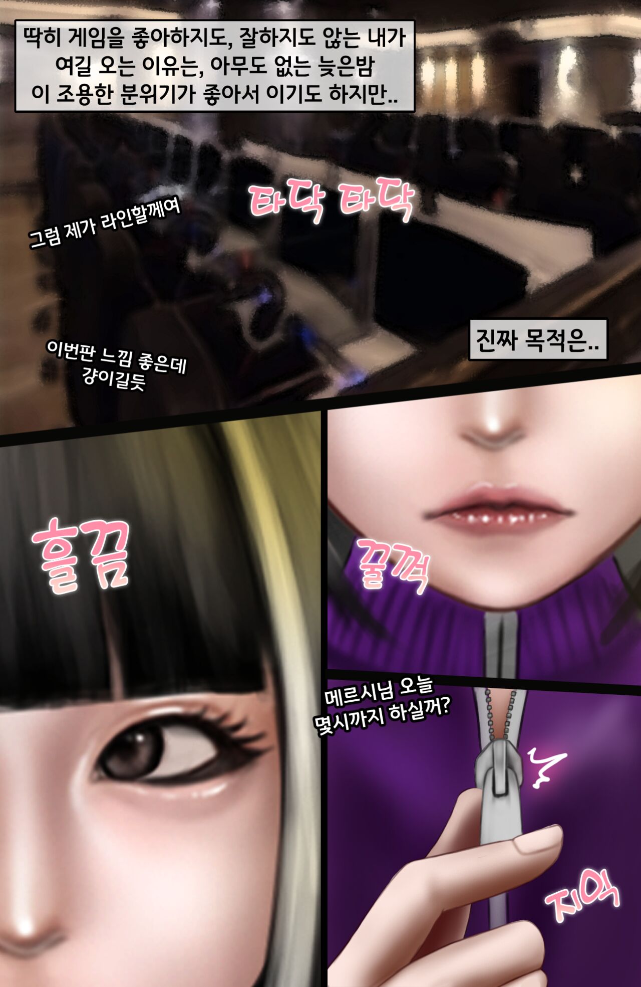 [BoriKori] PC방 노출녀.1 /Pc Cafe 1 画像番号 7