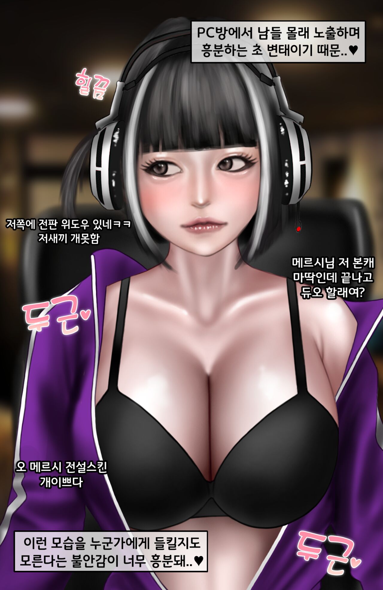 [BoriKori] PC방 노출녀.1 /Pc Cafe 1 画像番号 8