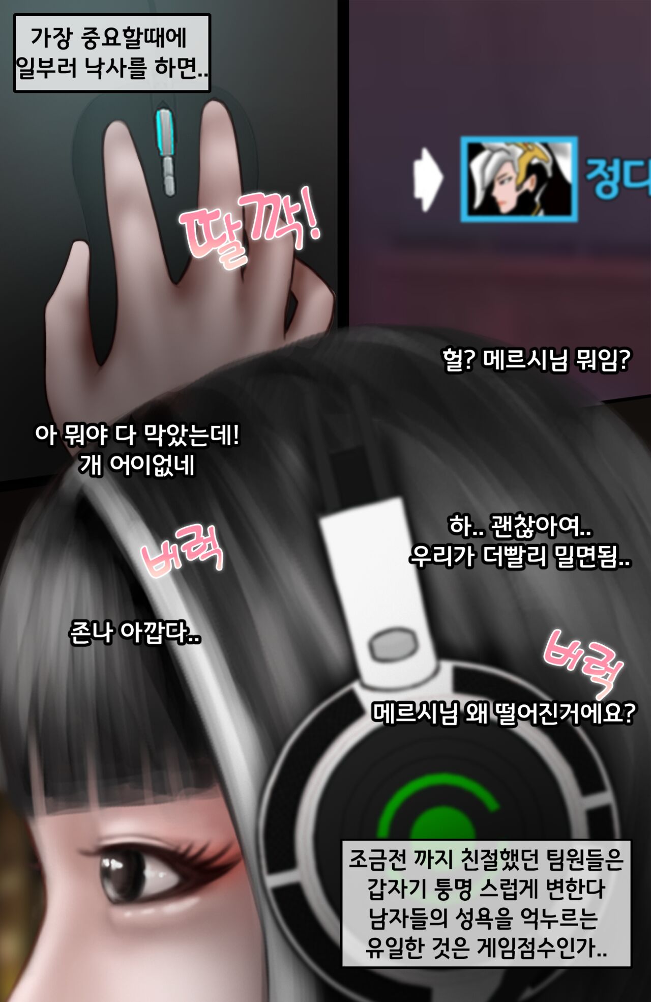 [BoriKori] PC방 노출녀.1 /Pc Cafe 1 画像番号 10