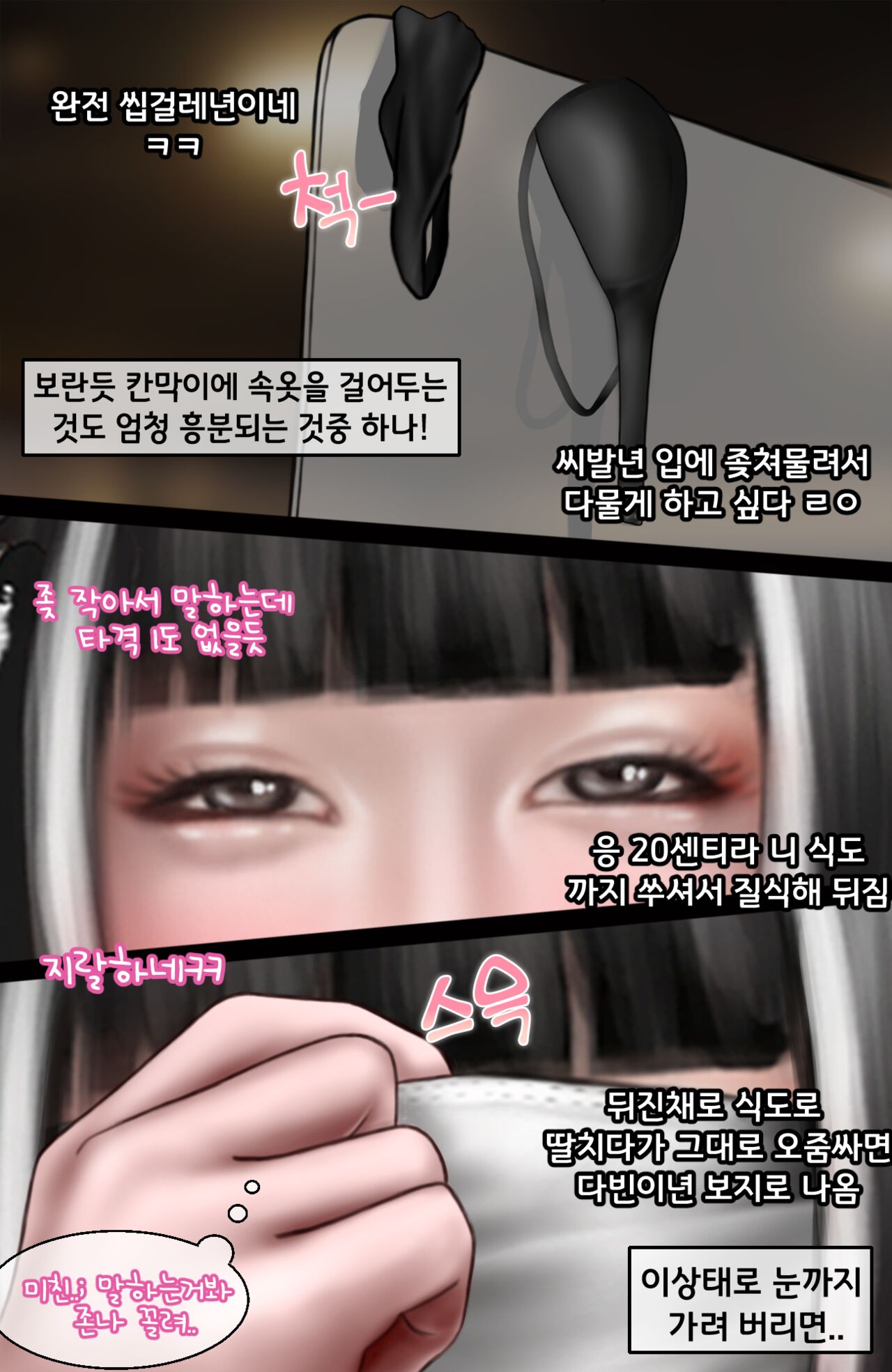 [BoriKori] PC방 노출녀.1 /Pc Cafe 1 画像番号 16