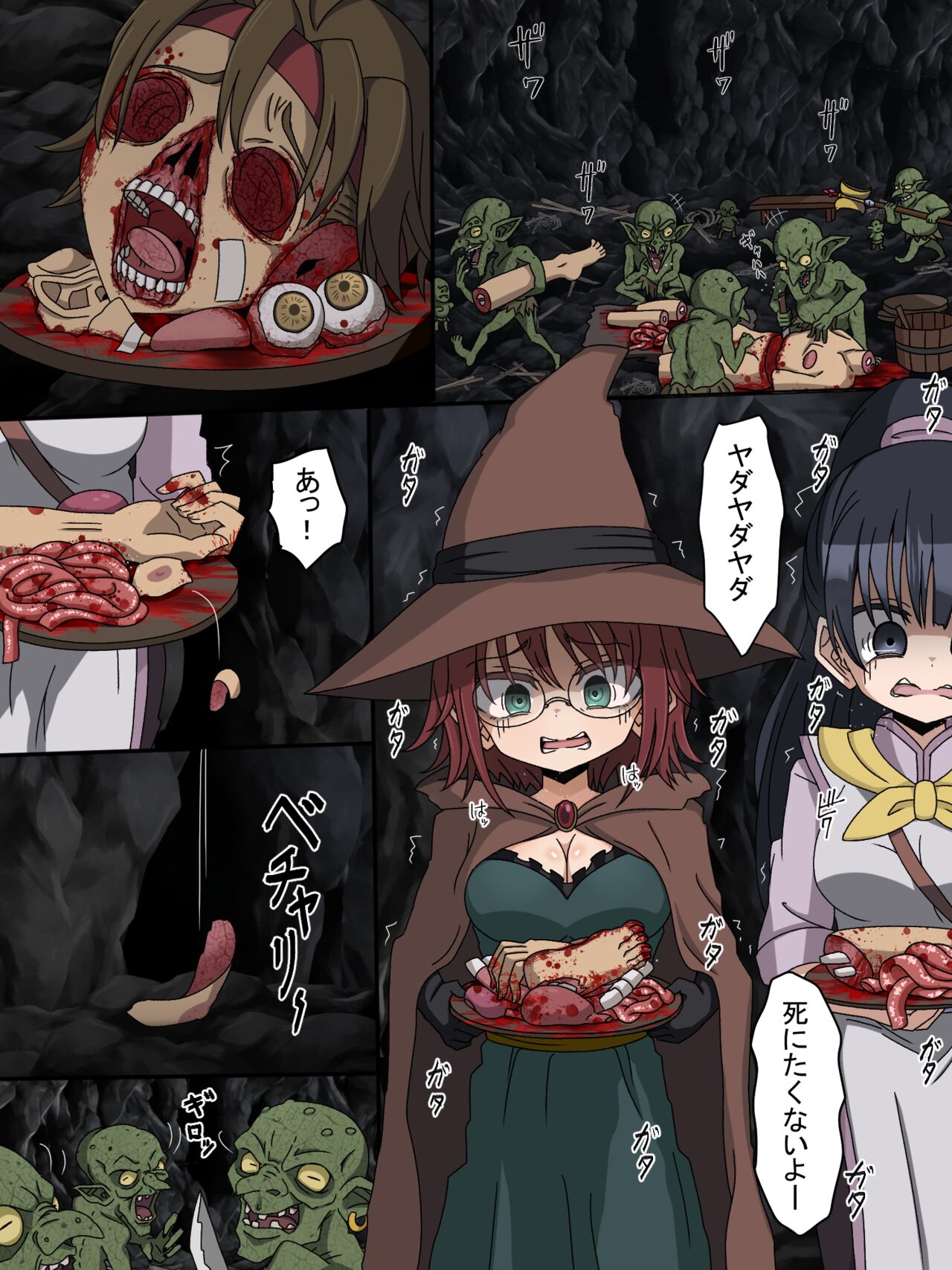 [北上工房] 女魔法使い (ゴブリンスレイヤー) 图片编号 2