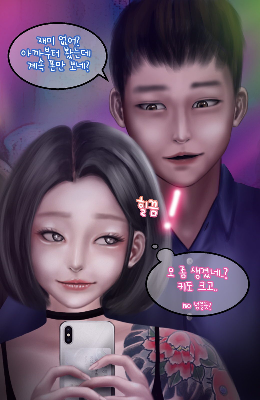 [BoriKori] In the club (Kor,Eng) 图片编号 6