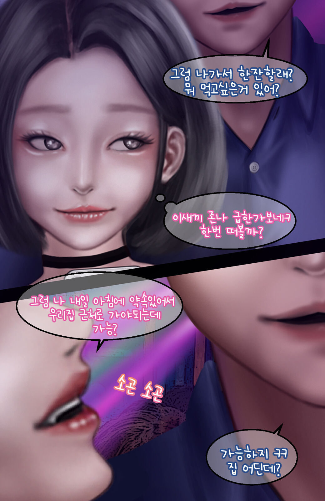 [BoriKori] In the club (Kor,Eng) 图片编号 8