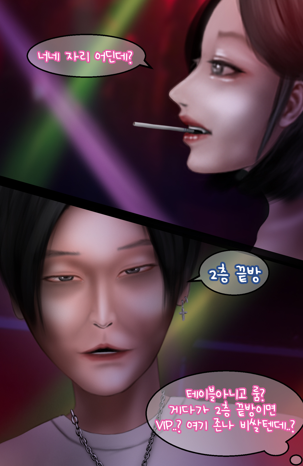 [BoriKori] In the club (Kor,Eng) 图片编号 16