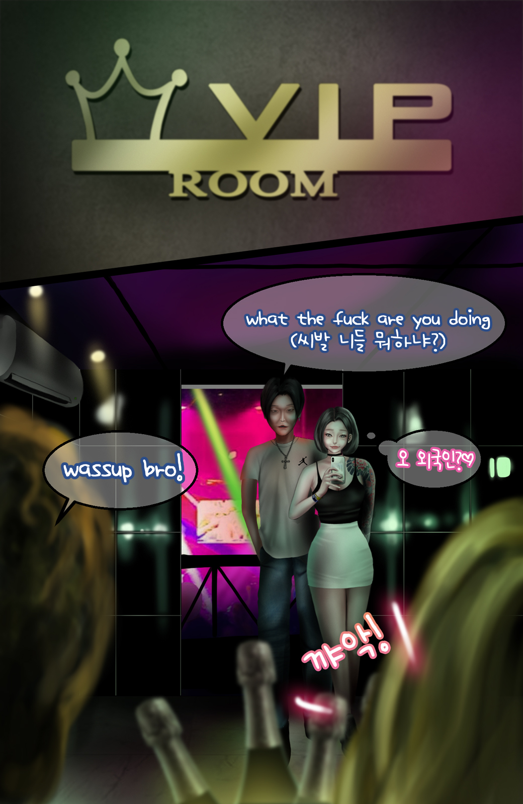 [BoriKori] In the club (Kor,Eng) 图片编号 20