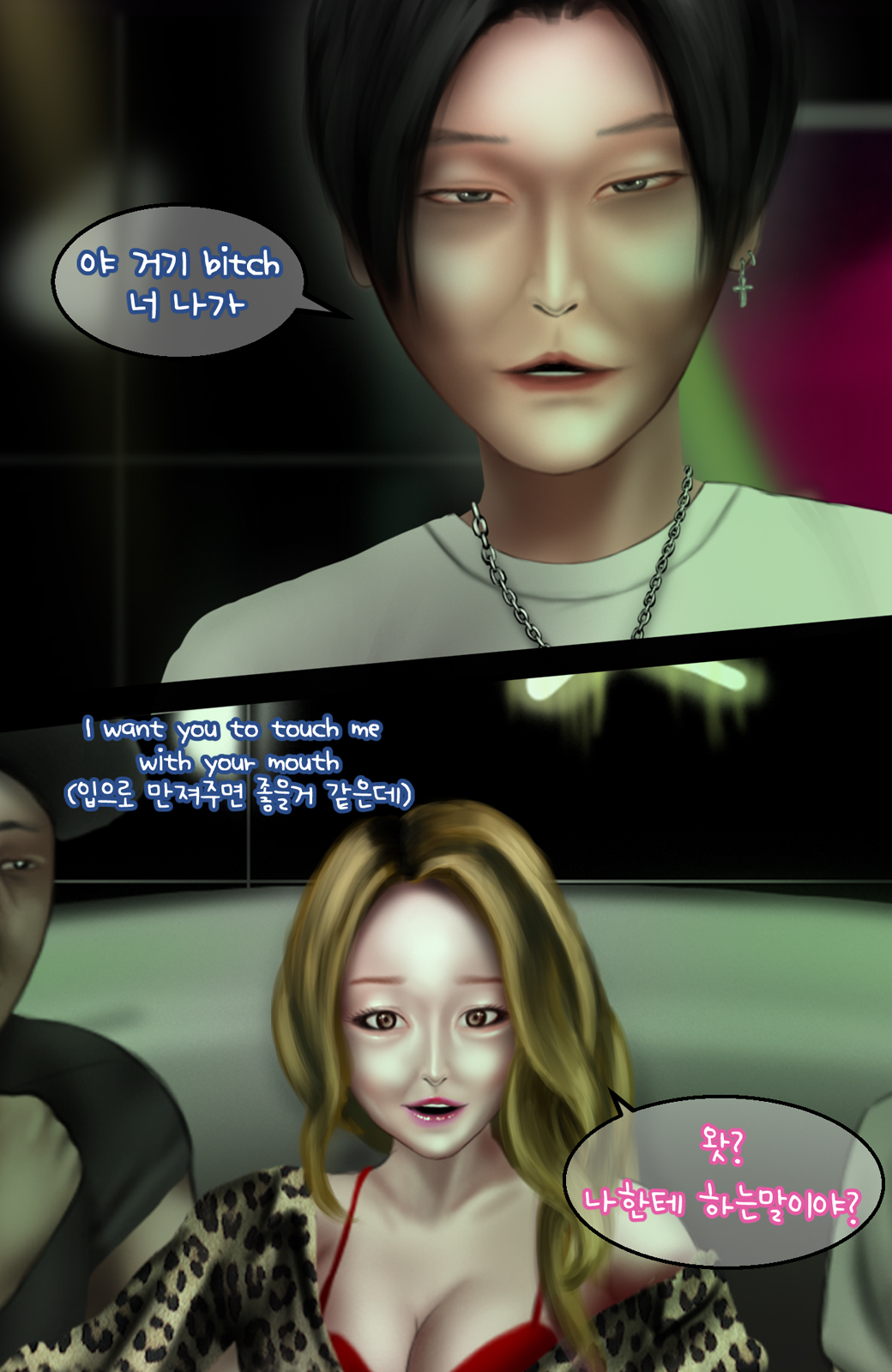 [BoriKori] In the club (Kor,Eng) 图片编号 22