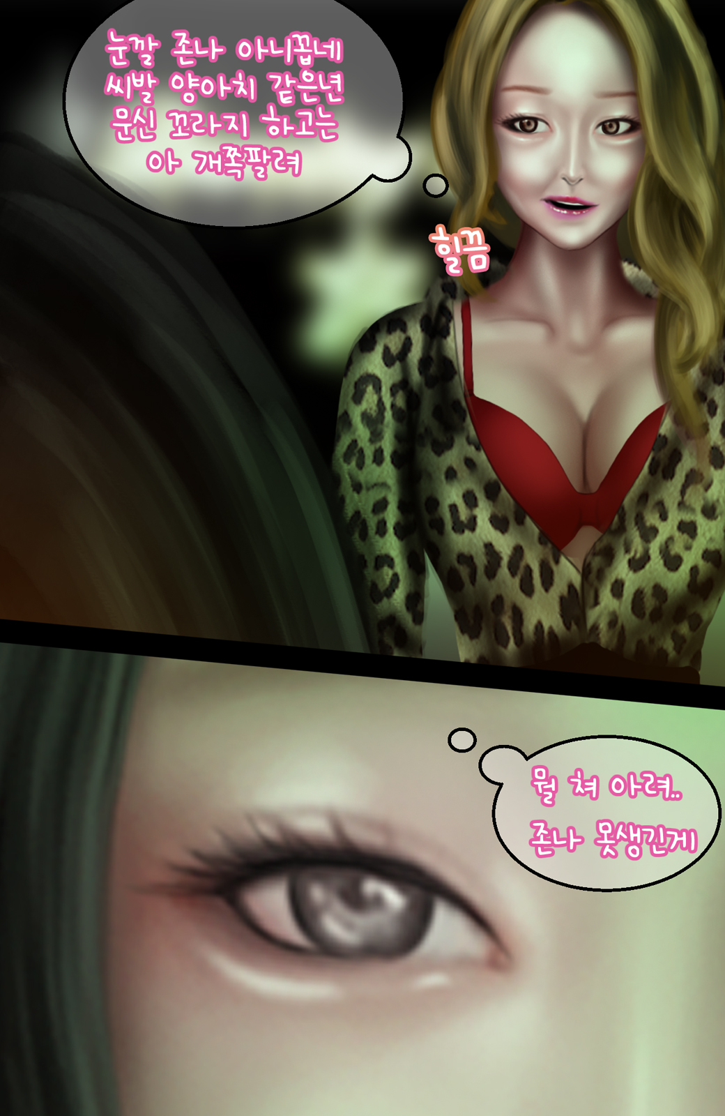 [BoriKori] In the club (Kor,Eng) 图片编号 24