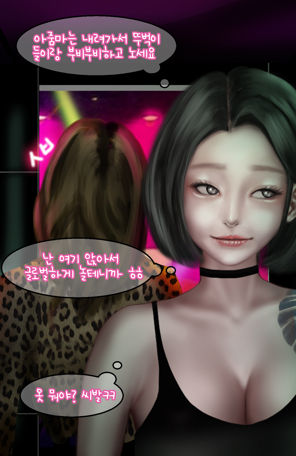 [BoriKori] In the club (Kor,Eng) 图片编号 25