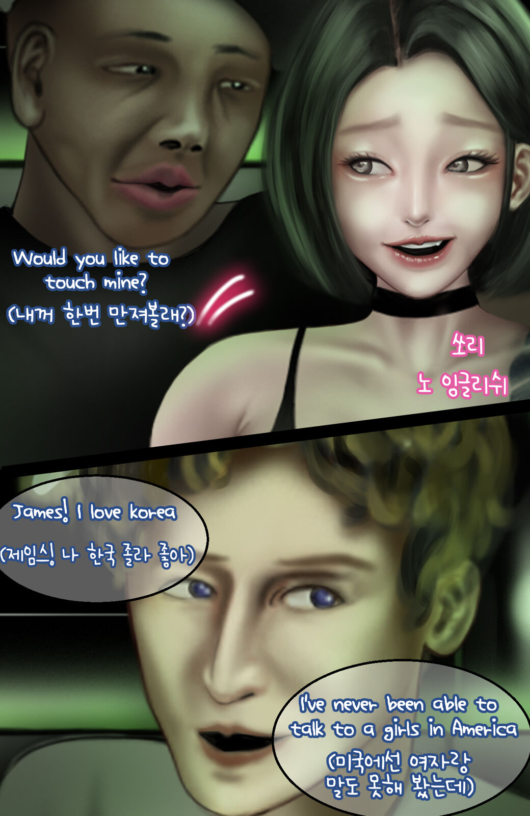 [BoriKori] In the club (Kor,Eng) 图片编号 29