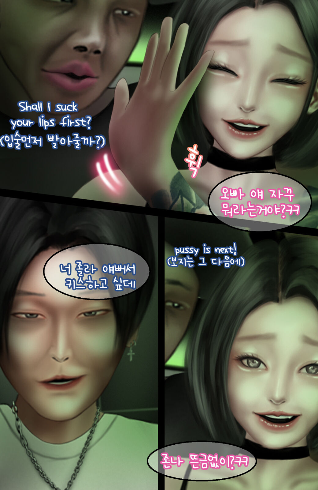 [BoriKori] In the club (Kor,Eng) 图片编号 32