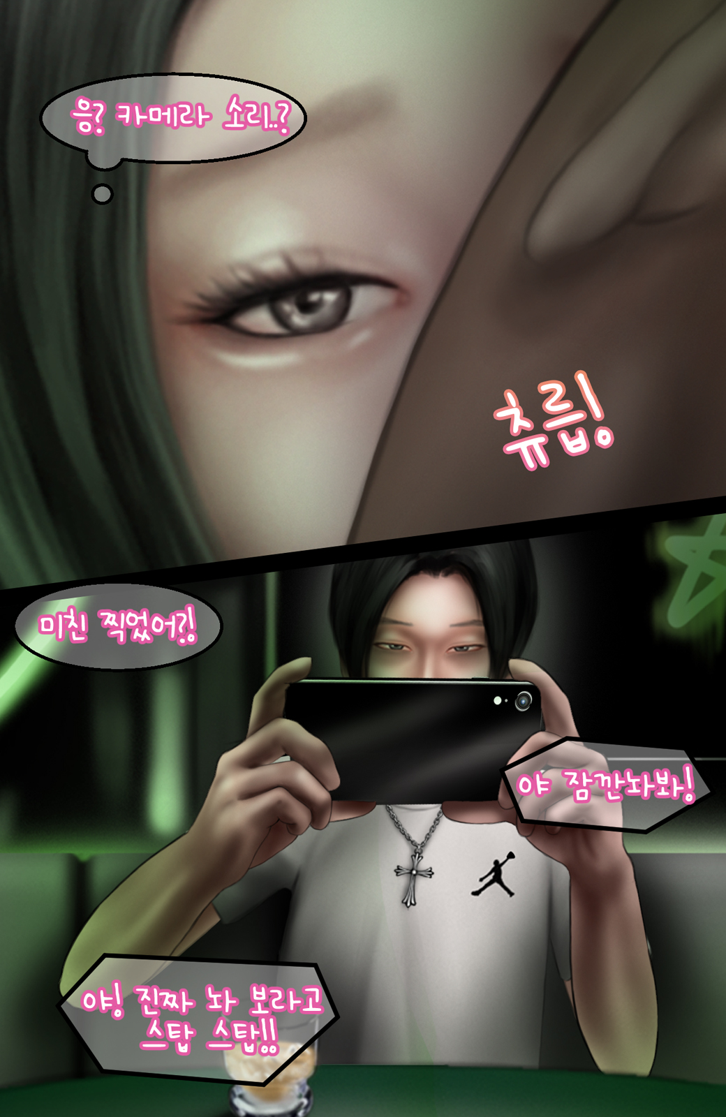 [BoriKori] In the club (Kor,Eng) 图片编号 40