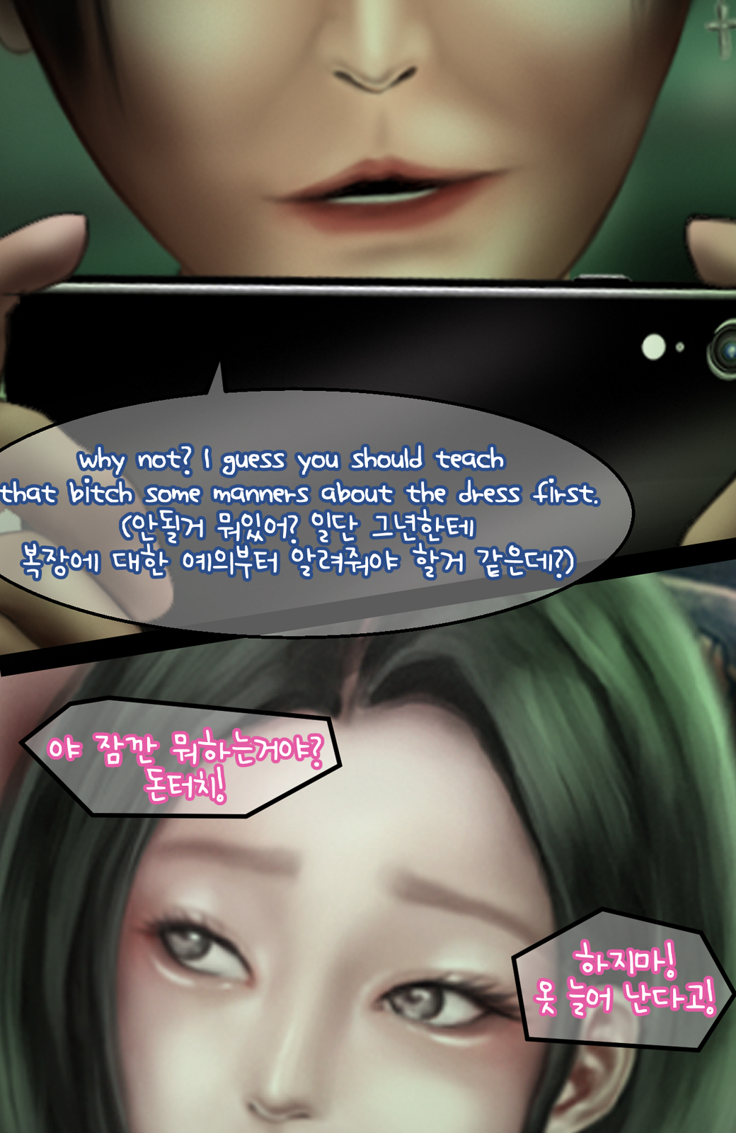 [BoriKori] In the club (Kor,Eng) 图片编号 45