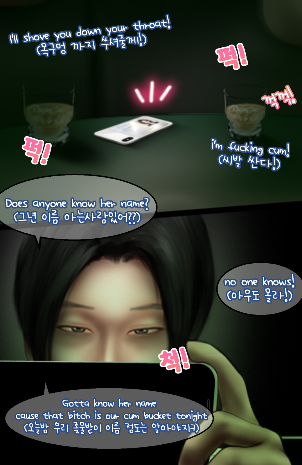 [BoriKori] In the club (Kor,Eng) 图片编号 62