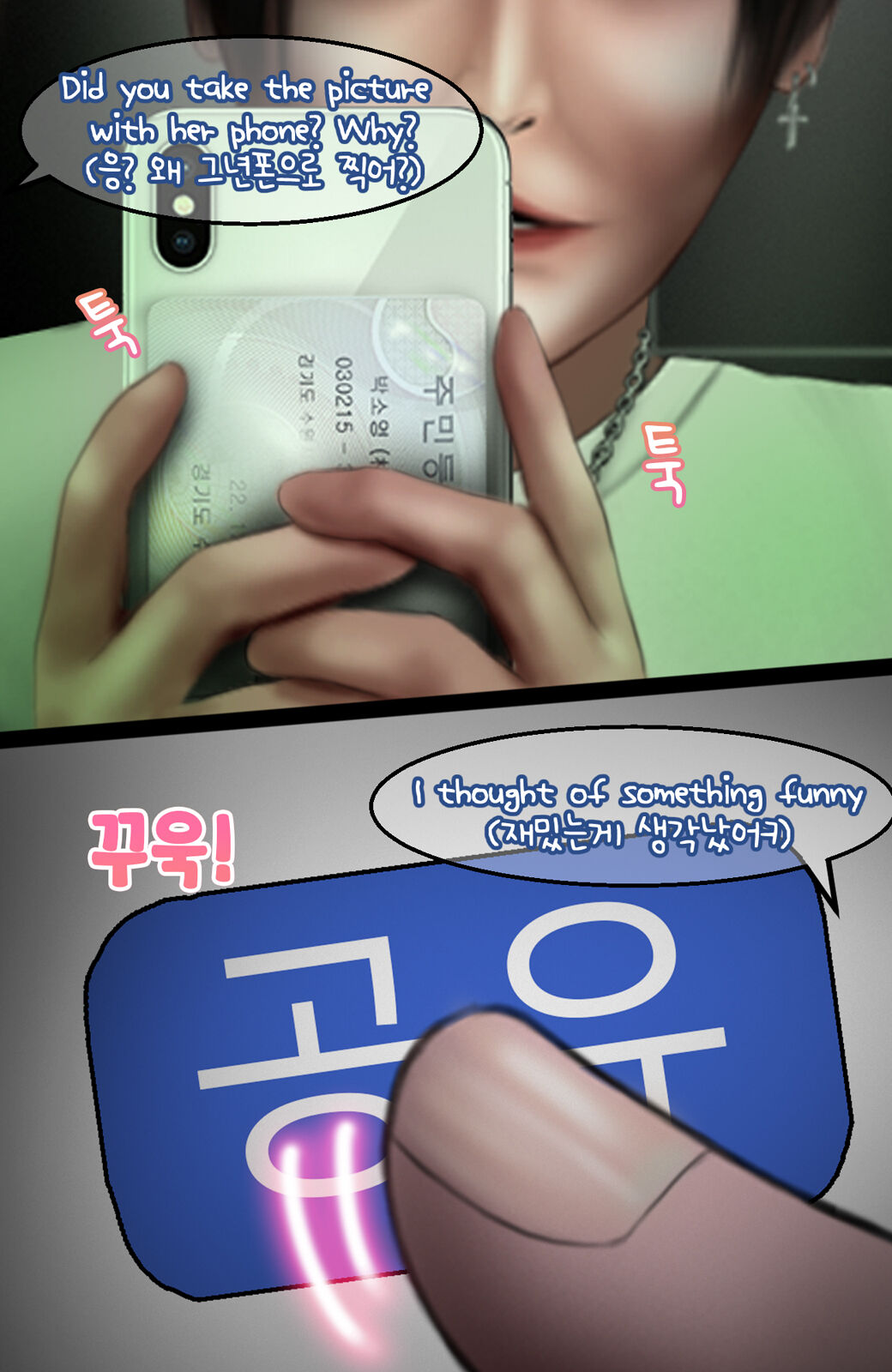 [BoriKori] In the club (Kor,Eng) 图片编号 69