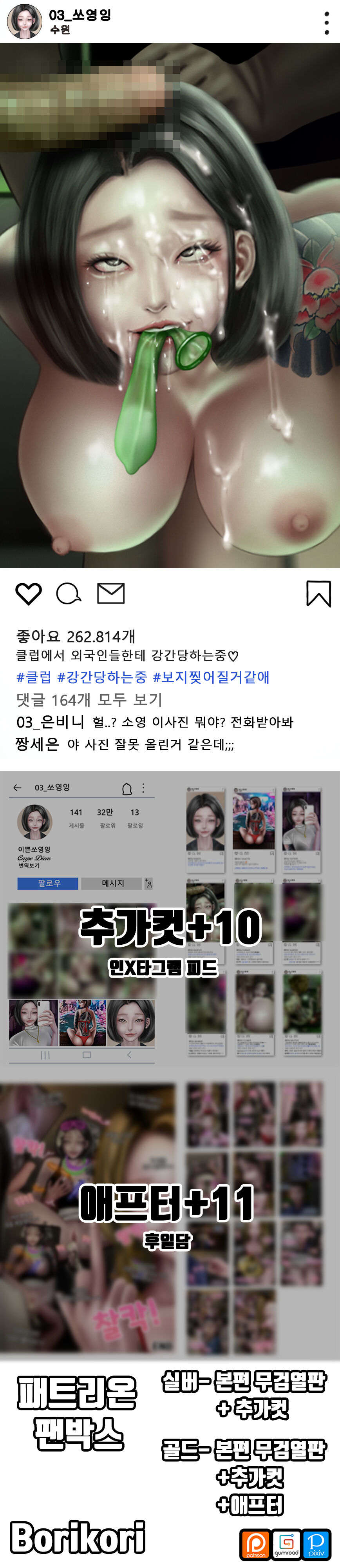 [BoriKori] In the club (Kor,Eng) 图片编号 70