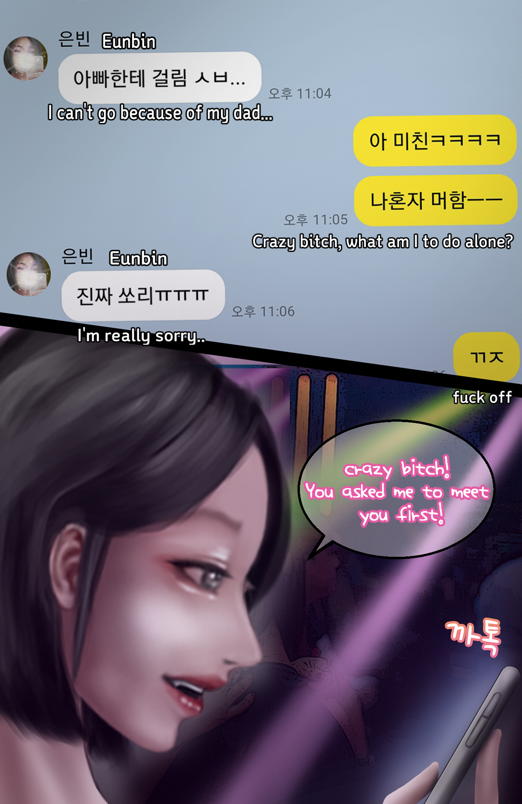 [BoriKori] In the club (Kor,Eng) 图片编号 73