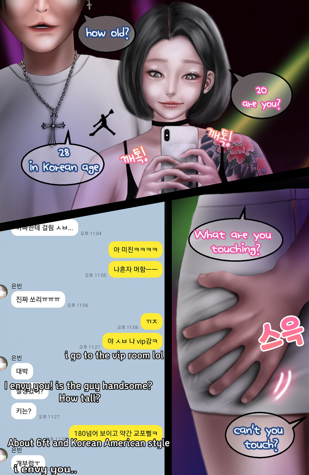 [BoriKori] In the club (Kor,Eng) 图片编号 87