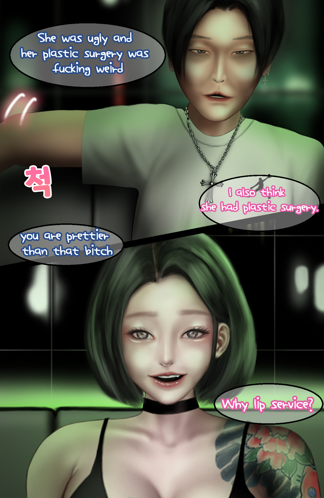 [BoriKori] In the club (Kor,Eng) 图片编号 96