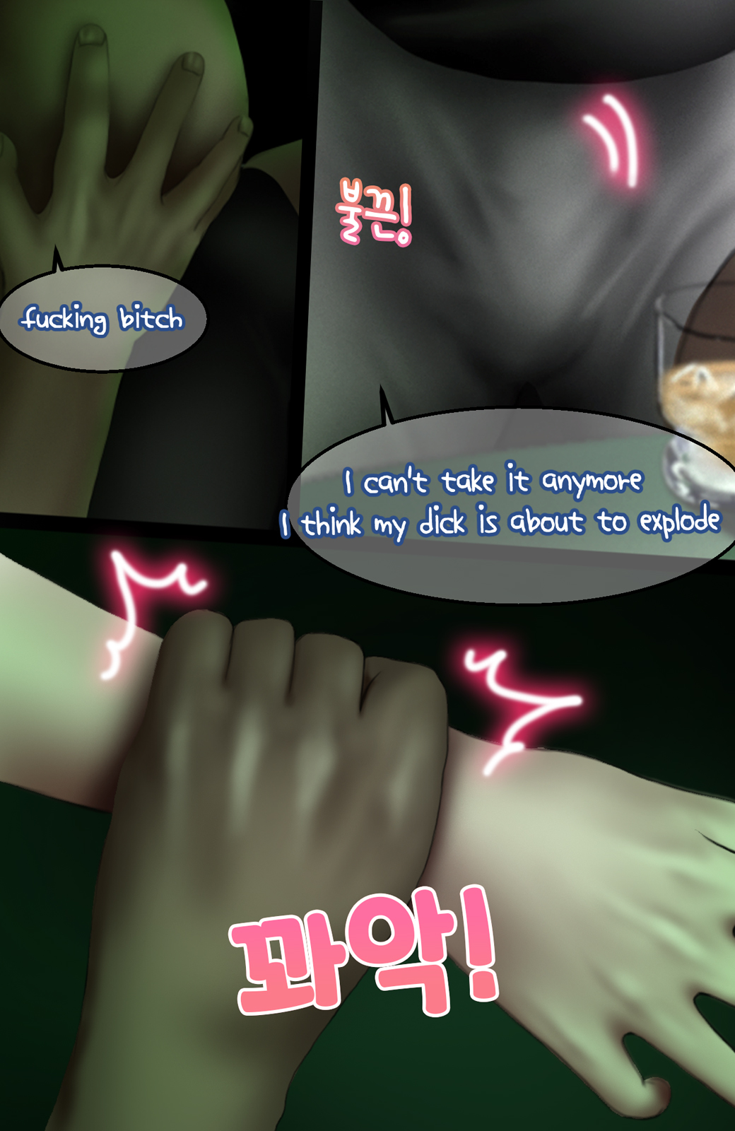 [BoriKori] In the club (Kor,Eng) 图片编号 112