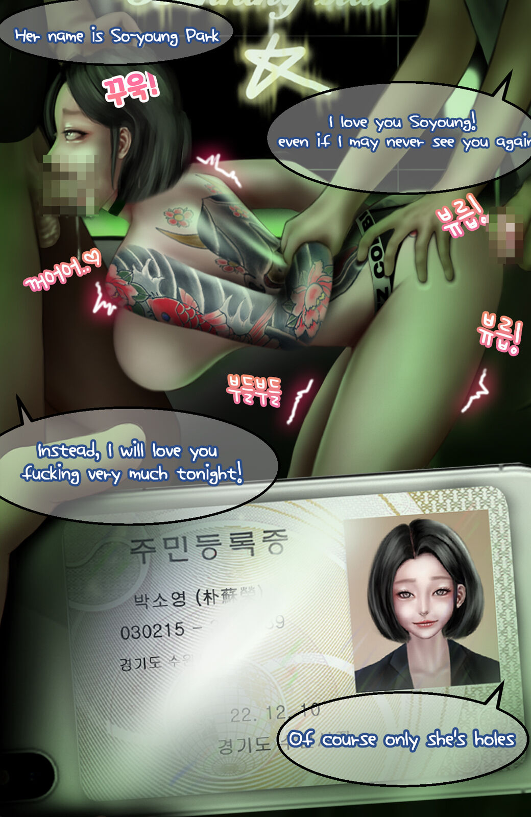 [BoriKori] In the club (Kor,Eng) 图片编号 132