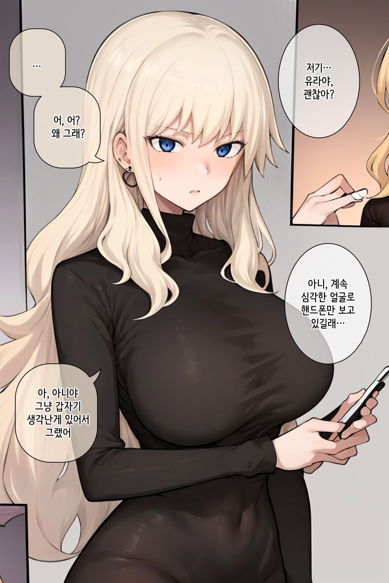 My Childhood Friend ShinYura | 내 소꿉친구 신유라 [Korean] 图片编号 1